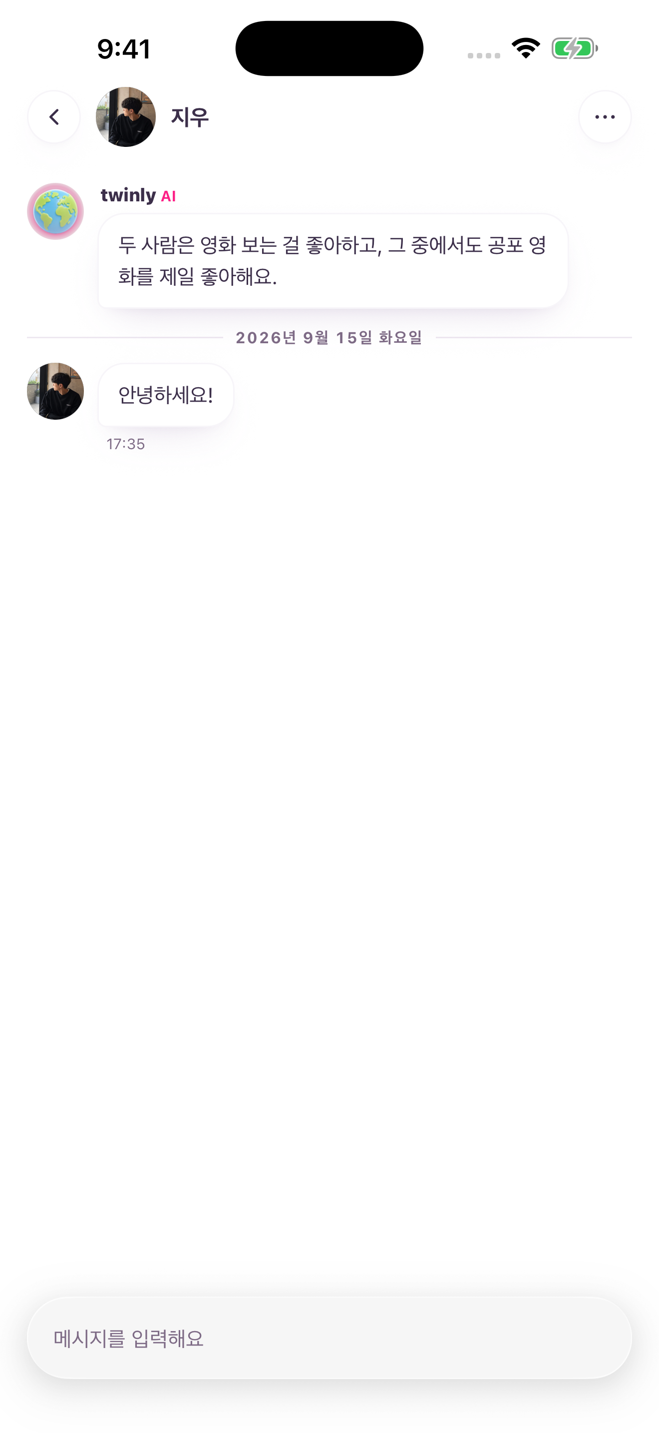 지우와 공포 영화 이야기를 나누는 현실 채팅: 1번째 대사