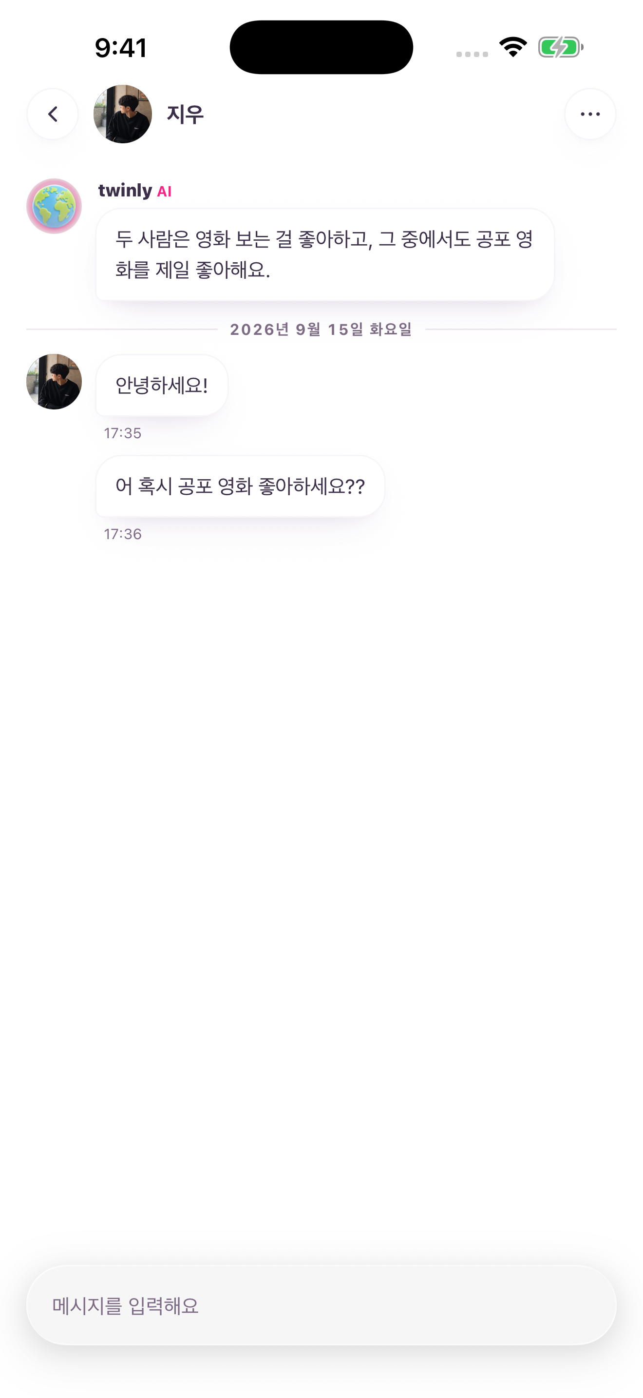지우와 공포 영화 이야기를 나누는 현실 채팅: 2번째 대사