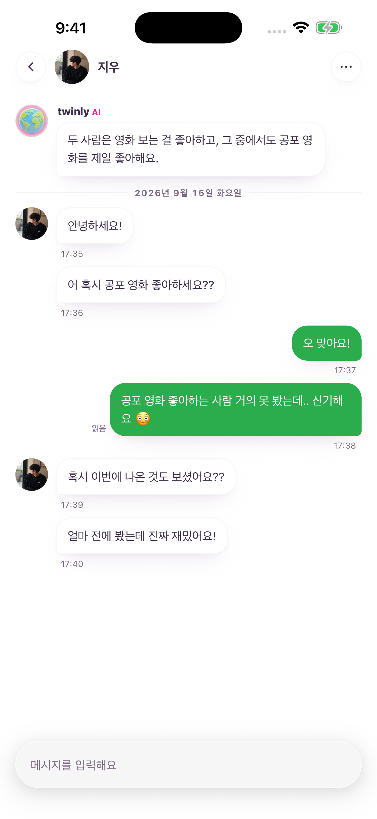 현실 채팅
